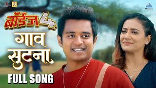 गाव सुटना Gaav Sutana Video Song  Padmanabh Gaikwad  Boyz 4  Avadhoot Gupte  Pratik Ritooja [upl. by Marpet]