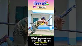 স্বাধীনতা দিবসে ছাত্রের উপর হামলা armylover hasirtv laluvolu laluvolucomedy laluvoluarmy [upl. by Berna488]