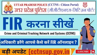 CCTNS amp UPCOP में FIR कैसे करें Online UPCOP amp CCTNS online fir kaise kareuppolice UP Police [upl. by Accebor]