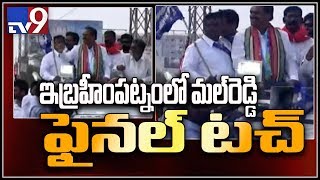 BSP candidate Malreddy Ranga Reddy last day election campaign in Ibrahimpatnam  TV9 [upl. by Haveman]