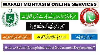 Wafaqi Mohtasib Online Complaint  Register Online Complaint to Wafaqi Mohtasib  Smart Pakistan [upl. by Vigor]