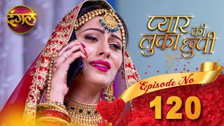 Pyar Ki Luka Chuppi  प्यार की लुकाछुपी Full Episode 120 HD  New TV Show  Dangal TV Channel [upl. by Eceinehs]