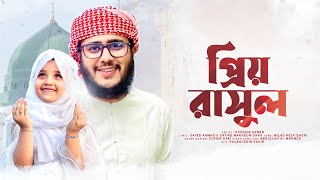 নবীর ভালোবাসায় নতুন গজল  Habibi Ya Rasulallah  হাবিবী ইয়া রাসূলাল্লাহ  Hossain Adnan Kalarab [upl. by Atiekram]