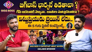 Bigg Boss Abhay Naveen Exclusive Interview With Shiva After Elimination  Abhai Naveen Latest [upl. by Schellens]