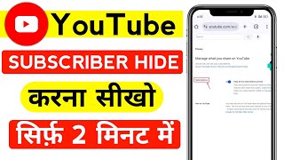 How to Hide Subscriber Count on YouTube  Subscriber kaise hide kare Subscribe kaise hide kare 2024 [upl. by Tnilf]