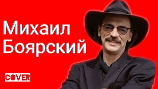 Михаил Боярский  Всё пройдет и печаль и радость Ялта HD [upl. by Anikas]