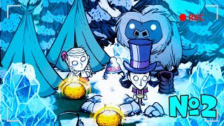 🔴 СТРИМ  РАЗВИВАЕМСЯ В DONT STARVE TOGETHER DST 2  ИГРАЮ В DONT STARVE TOGETHER DST 🔴 [upl. by Ayotol]