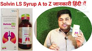 solvin ls syrup uses  price compositiondose  side effects  precautions  in hindi [upl. by Reseda]