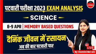 MP PATWARI EXAM ANALYSIS  MP PATWARI EXAM 2023  SCIENCE PAPER I PATWARI EXAM ANALYSIS 2023 [upl. by Urbani]