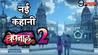 BEPANNAH 2 यहाँ से शुरु होगी नए “SEASON” की कहानी ऐसा होगा आदित्यज़ोया का नया अवतार  COLORS TV [upl. by Aleahs481]