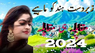 hindko mahiye  hindko new song  hazara mahiye  hindko tappy  hazara desi song [upl. by Eirroc]