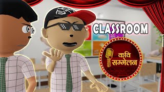 PAAGAL CLASSROOM  pagal beta  desi comedy video  cs bisht vines  joke of  Bittu Sittu Toons [upl. by Athallia992]