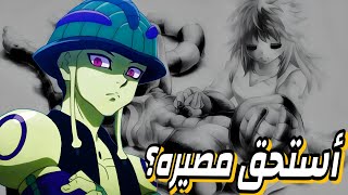 رحلة داخل عقل ميريوم ملك النمل  قطعة الشطرنج التي تنقص رُقعة كوكب الأرض [upl. by Nahtnaoj]