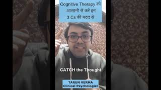 CBT करने का सबसे सरल तरीका  3 Cs shorts depressionkailaj cbt cognitivetherapy ocdtips anxiety [upl. by Sugar]