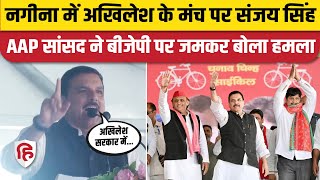 Sanjay Singh Nagina Speech नगीना में Akhilesh Yadav के मंच से संजय सिंह का BJP पर निशाना [upl. by Rayshell]