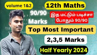 12th Maths very very Important 235 Marks  12th Maths Half Yearly Important Questions 2024 9090 [upl. by Nytsirc16]