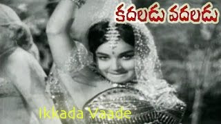 Kadaladu Vadaladu Telugu Movie Songs  Ikkada Vaade  NTR  Jayalalitha [upl. by Ellehcin518]