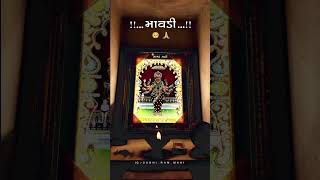 Sadhi Maa video  Sadhi Maa status  Sadhi Maa Gujarati Video shorts viralvideo sadhi [upl. by Esenwahs]