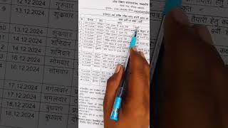 Mpboard Class 9th amp 10th Half Yearly Exam Time Table 202425 shorts short jankariteach mpboard [upl. by Kip689]