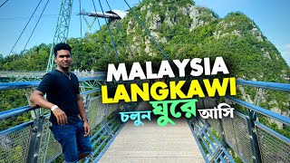 Visiting Malaysia Langkawi [upl. by Pelagia512]