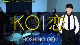 Vietsub FMV Koi  Gen Hoshino x Yui Aragaki｜新垣结衣×星野源｜ [upl. by Tabby]