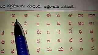 LEARN TELUGUTelugu varnamala for children [upl. by Nordek725]