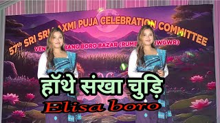 Elesa boro  Hanthe sankha shuri  Adibasi song at rabang boro bazar [upl. by Anairdna]