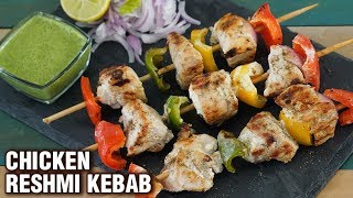 Chicken Reshmi Kebab  Homemade Reshmi Chicken Kabab Recipe  Easy Chicken Starter  Smita [upl. by Nylcsoj]