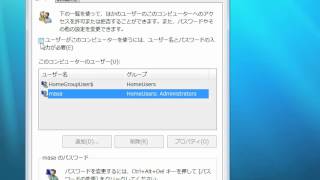 パスワード入力の省略 「Windows7高速化解説」 [upl. by Madi]