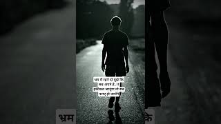 Bhram mein rahne do trendingshorts motivation viralshort sad [upl. by Notsua]