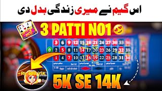 3 Patti No1 Roulette Game Tricks  Roulette Game 3 patti  roulette big win Tricks  3 patti blue [upl. by Bumgardner]