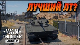 НАСТОЯЩИЙ ЗВЕРЬ Strf 9040B В War Thunder Mobile [upl. by Allesiram]