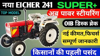 आ गया नया Eicher 241 Eicher 241 power steering  Eicher 241 super Plus  Eicher 241 [upl. by Dnanidref]