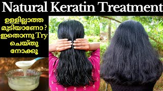 Natural keratin treatment at home❤Natural hair straightening amp smoothening at home❤Reduce hair fall [upl. by Grishilda]