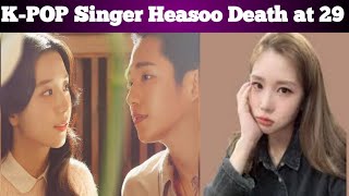 KPOP Singer Haesoo Death News  KPOP Singer Haesoo Passed Away  Haesoo Died at 29 age [upl. by Chantal261]