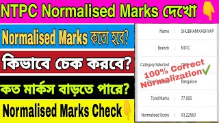 RRB NTPC How to Raw Marks Converted to Normalised MarksCalculate Raw Marks to Normalised MarksNTPC [upl. by Curtis]