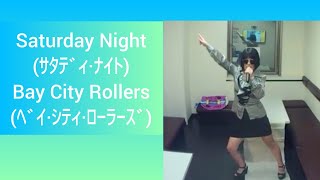 ベイシティローラーズBay City Rollers／Saturday Nightサタデーナイト 1975年 三菱ミニカ CMソング1989年 レスリー・マッコーエン イギリス [upl. by Ginni259]