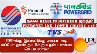 Petronet LNG நல்ல Results dividend தந்தும் lower circuit ஏன்  upl share results analysis upl down [upl. by Oicirtap]