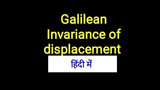 Galilean invariance in Hindi [upl. by Aranat]