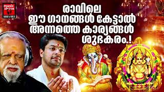 Hindu Bhakthi Ganangal  Malayalam Devotional Songs  Hindu Devotional Songs Malayalam [upl. by Earl318]