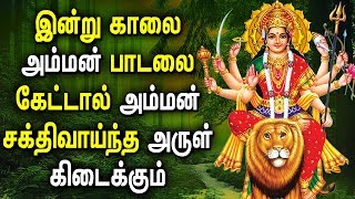 Powerful Amman Songs in Tamil  Powerful Durgayei Tamil Padalgal  Powerful Durga Mantra [upl. by Siaht]