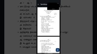 BMSCW 3RD SEM BCOM TAMIL QUESTION PAPER 2023 [upl. by Attenov233]