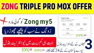 zong triple pro max new internet offer  zong 200GB data for 3 month  zong internet package [upl. by Sonnie579]