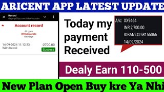 Aricent Earning App l Aricent App kab tak chalega Aricent App Real our Fake l Aricent payment proof [upl. by Tamaru832]