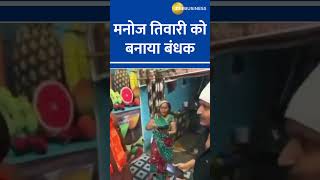 Rinkiya Ke Papa को वाराणसी में महिला ने बनाया बंधक [upl. by Ariada]