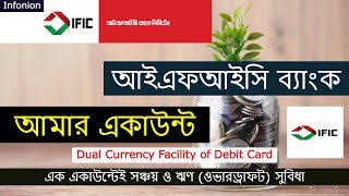 IFIC Bank Amar Account  Dual Currency Debit Card [upl. by Nahraf]