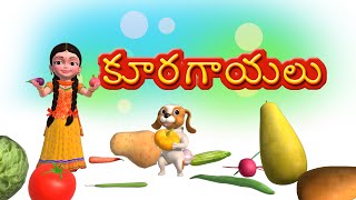 Kuragayalu Telugu rhymes for Children [upl. by Jeno]