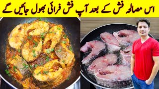 Fish Masala Recipe By ijaz Ansari  Masala Fish Banane Ka Tarika [upl. by Odradlig]