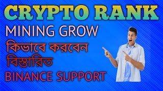 cryptorank mining cryptorank airdrop cryptorank update cryptorank listing date [upl. by Mireille]