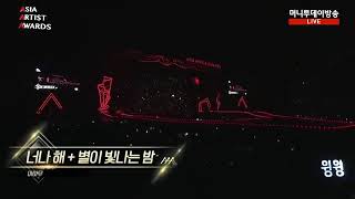 MAMAMOO 마마무  Egotistic  Starry Night  2018 AAA Asia Artist Awards 2018 [upl. by Atiuqat]